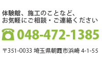 お問い合わせはお気軽に