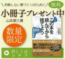 無料冊子プレゼント