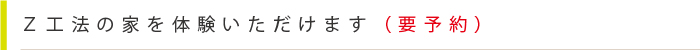 見学のご案内